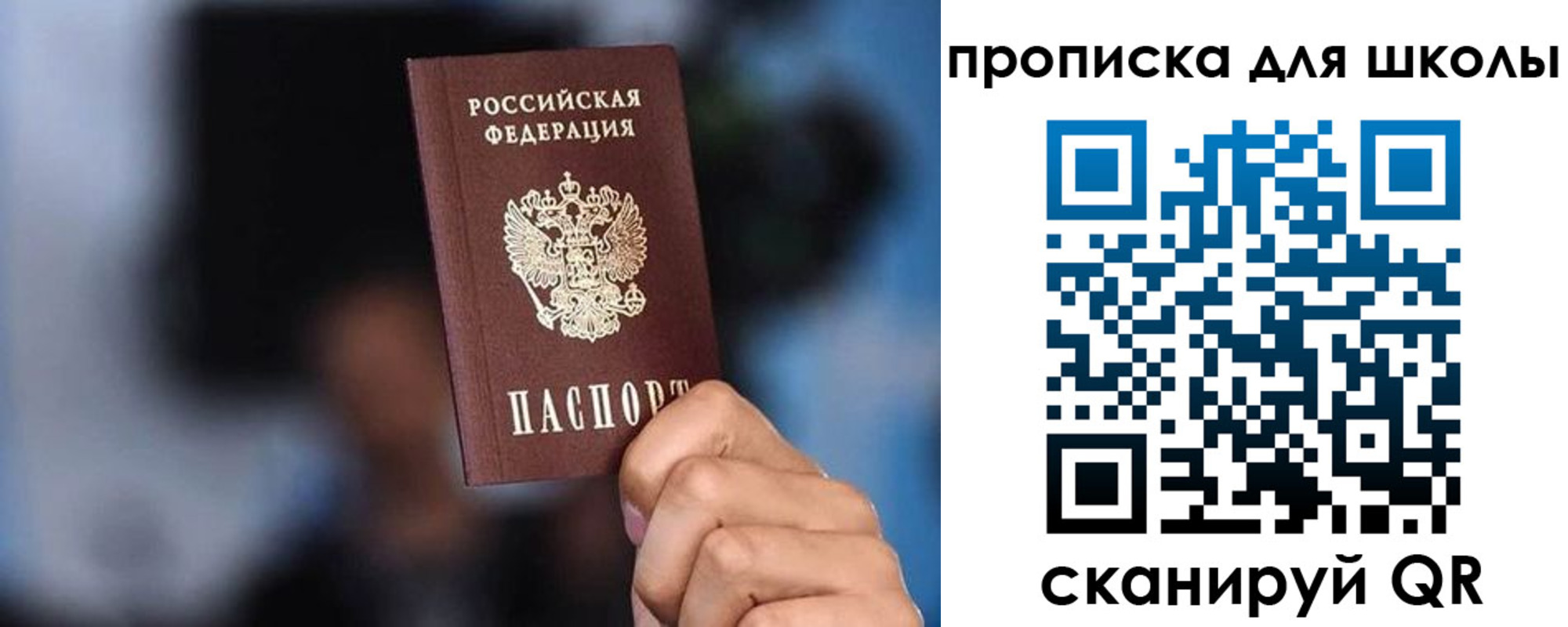временная регистрация 2025 в Высоковске