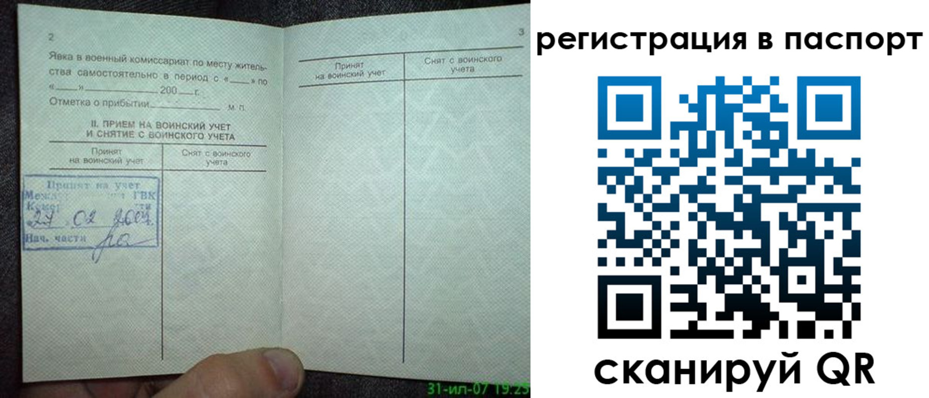 регистрация для школы в Высоковске